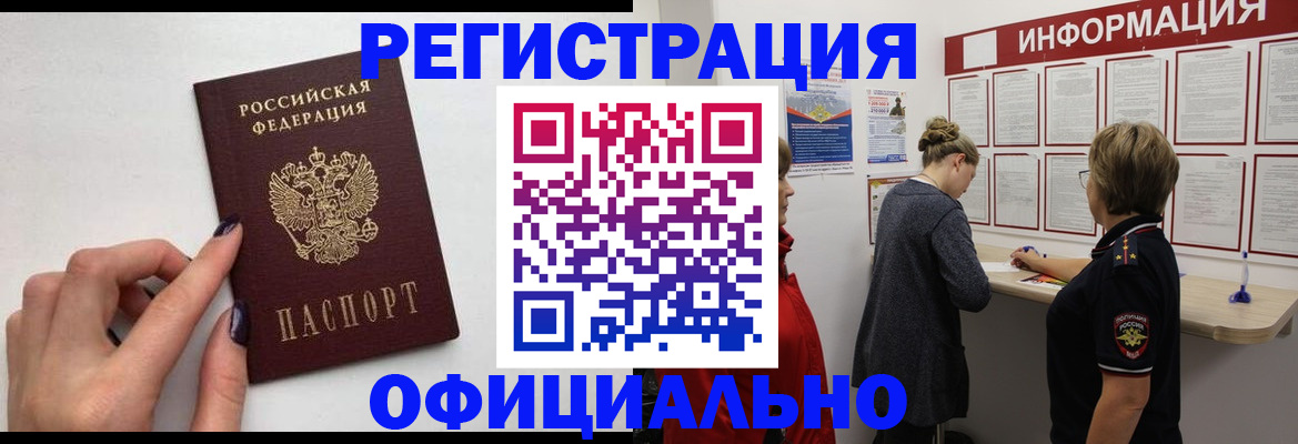 временная регистрация адрес в Ялте