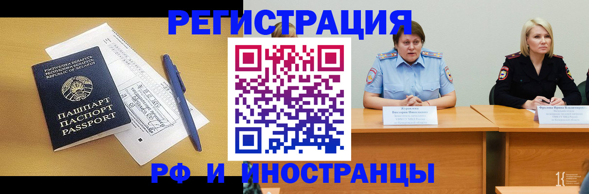 купить прописку в Ялте