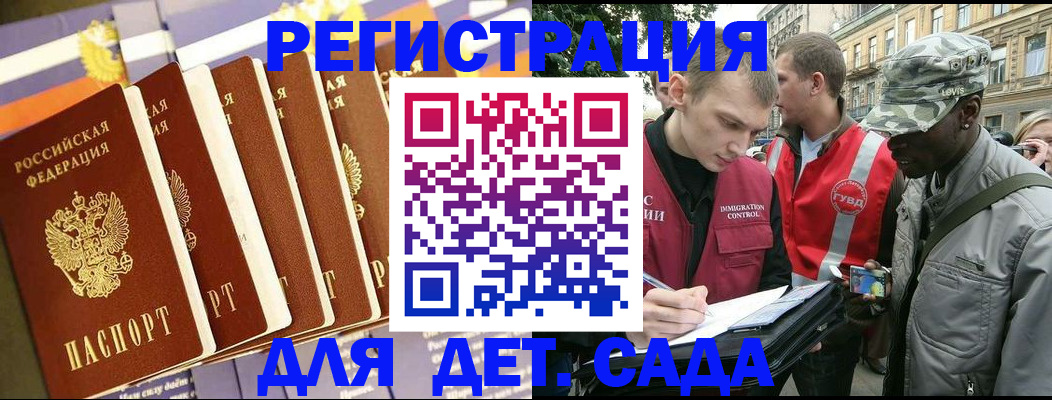 временная регистрация адрес в Ялте