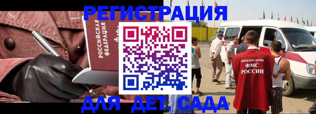 временная регистрация для школы в Ялте